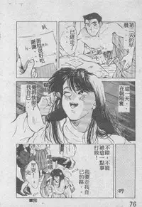 [Aizawa Sanae] Ai Shitai 2 [Chinese]