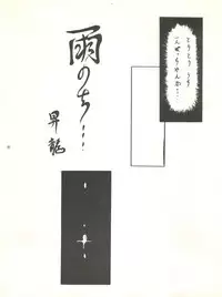 [L-Gauge Sha (Shouryuu)] WA 2 (Ranma 1/2, Bastard) [1993-10-03]