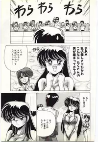 [Watanabe Yoshimasa] Subete wo Misetai