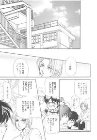 [Anthology] ROMEO Vol.08