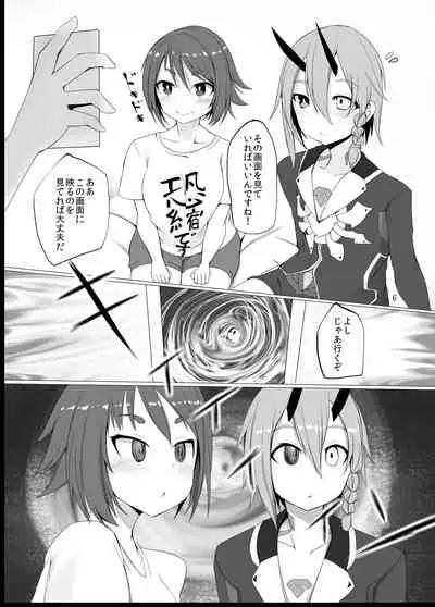 Pusoni no Sukebe Bon NT