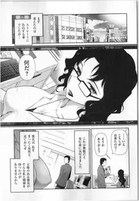 [Ohmi Takeshi] Yonimo Ecchi na Toshidensetsu vol. 01