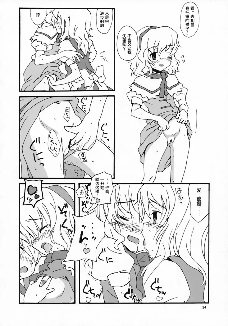 Motto! Gohan wo Tabete ii Hi