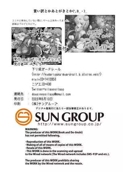 Karen Kishou Quarta Ametus | 驱炼辉晶 变身女英雄 #23