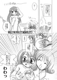 [Sendan (Okosama Lunch)] Mahoutsukai ni Naru Houhou pinkslot (Ragnarok Online) [Digital]