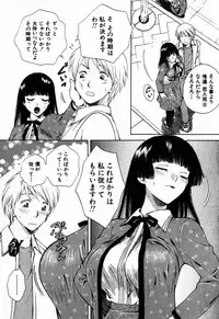 [Arou Rei] Virgin Sweets