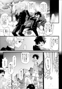 Koushoku Shounen Vol. 02