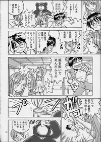 [GIGAMART (Kai Kaina)] Shino Buna (Love Hina)