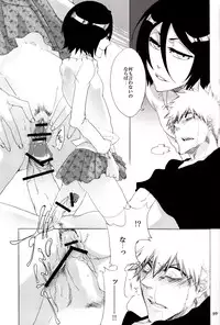 [Masaki Rioka] Koshian Hippu (Bleach)