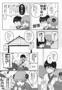 (SUPER23) [MIRAGE CAT (Suika Soda)] Kono Ato Muchakucha Sex shita (Gintama)