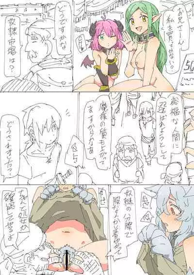 Kemonomimi Musume o Katta Hanashi