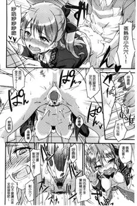 [sugarBt] Ai ga Nakute mo Ecchi wa Dekiru! [Chinese]