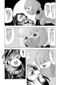 [Circle GGM (kisirian)] Senketsu no Onna Sentouin