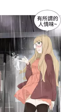 [SOSO] Franken Jo 为爱而生 法兰克赵 Ch.1~8 [Chinese]中文