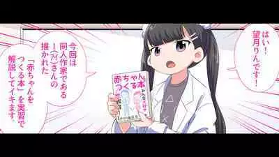 [私立 七つ星中]フェルミエロ漫画入学【赤ちゃんをつくる本】子作り実習するぞ