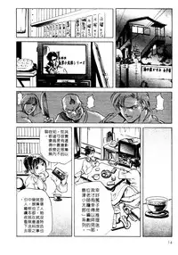 [Misaki Yukihiro, Kashiwabara Rei] Tsuyako no Yu 1 | 艷子的温泉 1 [Chinese]