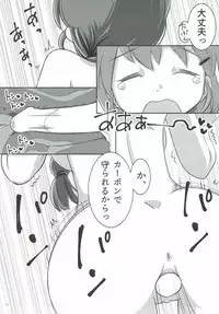 (C93) [iNBULAND (Various)] Rukuriri Club ~Rukuriri Kagekiha Goudoushi~ (Girls und Panzer)