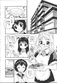 [Shinozaki Rei] Camp Mission