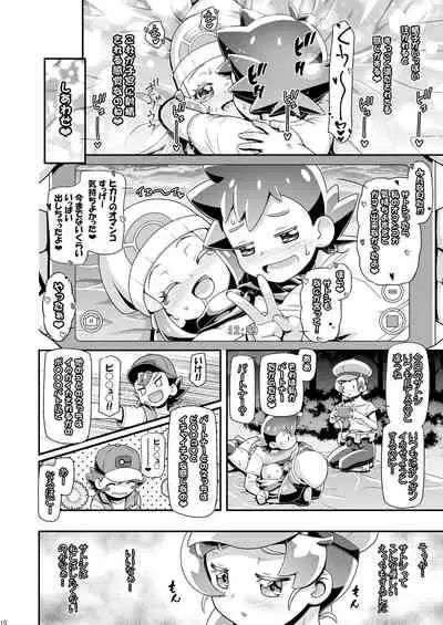 PM GALS Hikari & Koharu