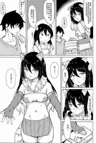 Hon ni Shiori o Hasandara