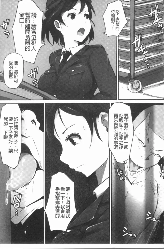 2D Comic Magazine Keimusho de Aegu Onna-tachi