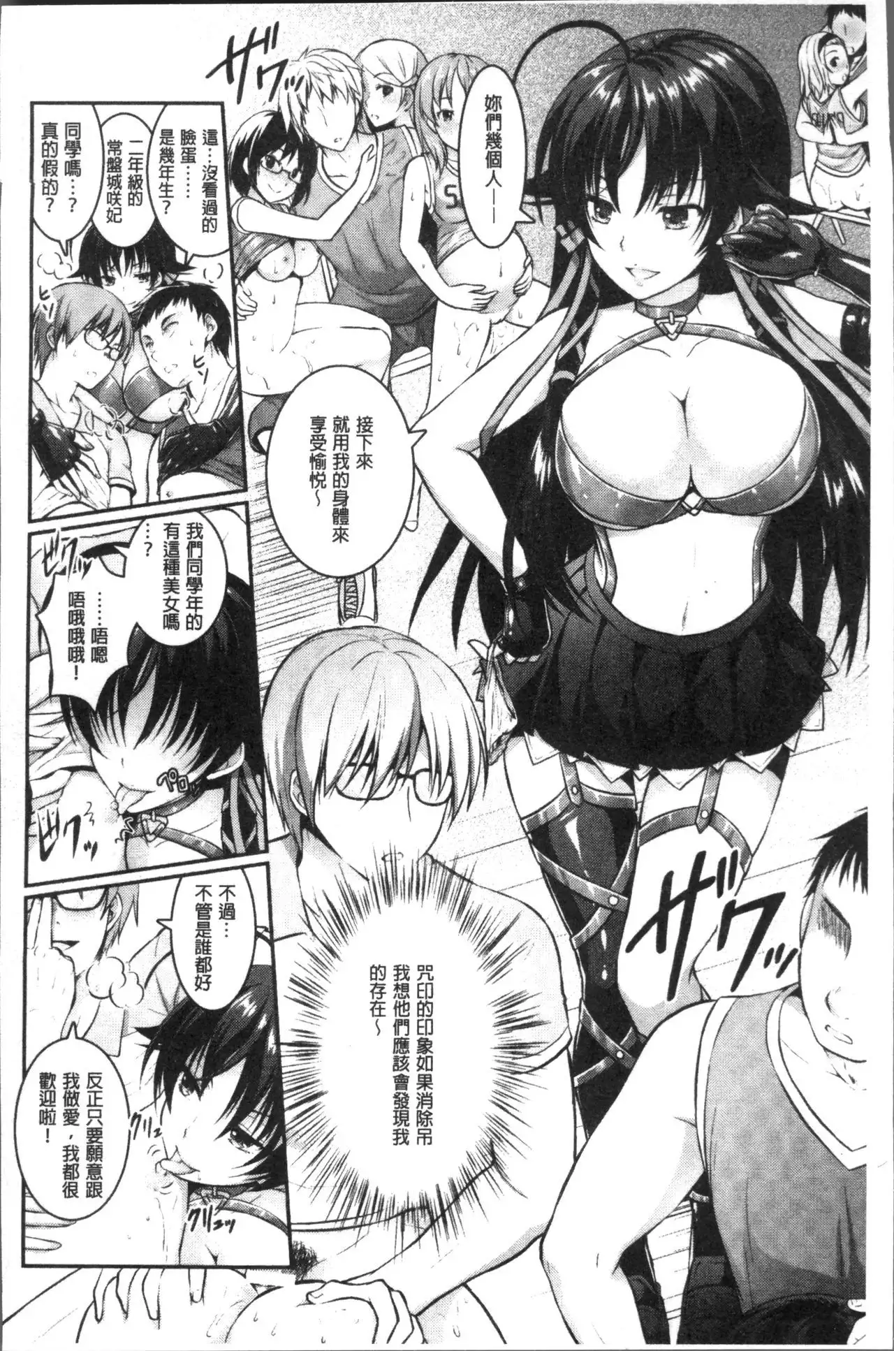 Curse Eater Juso Kuraishi