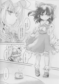 (C86) [Hinaprin (Ikuta Takanon)] Lazy Butterfly (Touhou Project)