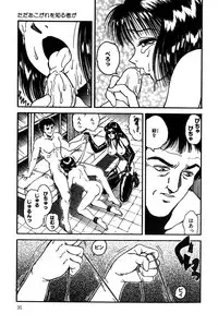 [Tarumoto Hajime] Sono Mukou wa Yami