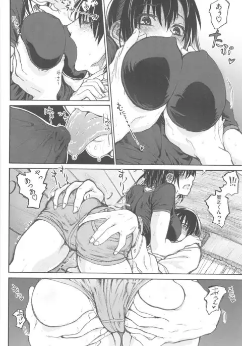 Junketsu no Owaru Hibi