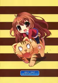 (C73) [Amatou (Youta)] Amatou Ni (Toradora!)