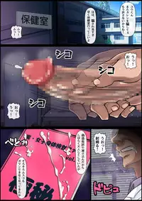 [Nemuneko] Muku Sugiru Osananajimi Bukkake Nakadashi Chiryou