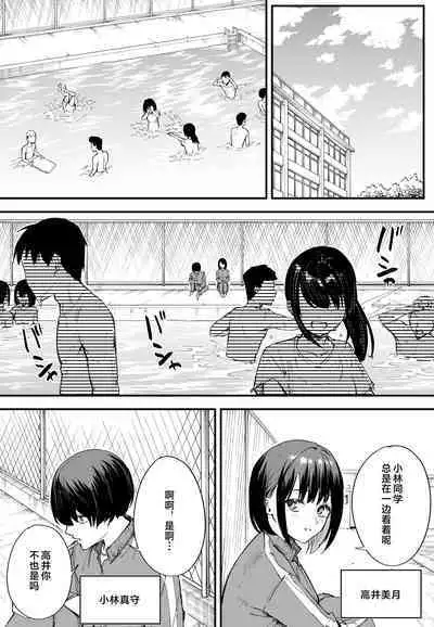 [Fuguta-ke] Kyonyuu no Tomodachi to Tsukiau made no Hanashi Zenpen [Chinese]