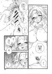COMIC Hime Dorobou 2008-03