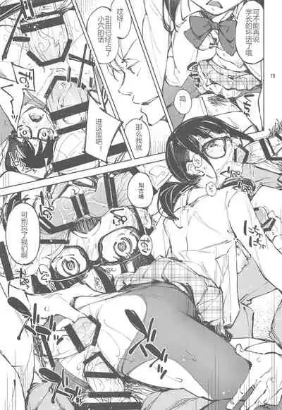 Suki de Suki de... Suki dakara