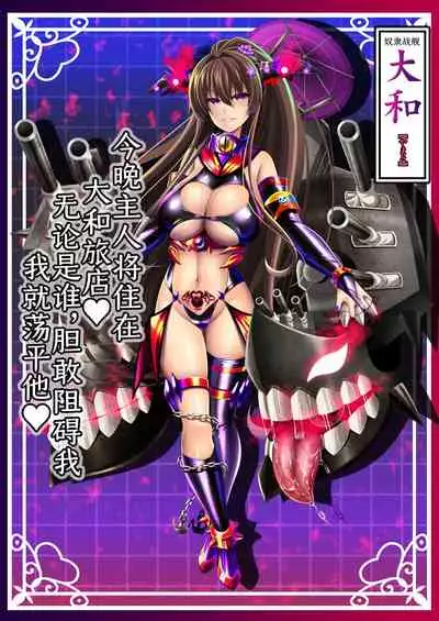 Akuochi Kanmusu Meikan