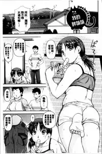 [Nagare Ippon] Koukan Jyoken [Chinese]