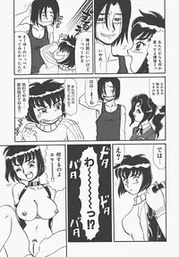 [Makita Aoi] In Mitsu Mu - Hot Honey Dream -