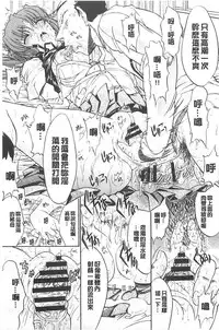 [Kino Hitoshi] Kimi no Naka [Chinese]