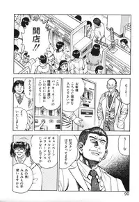 [Maeda Toshio] Korogari Kugiji Nyotai Shinan Vol. 2