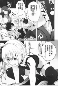 [Souda Gumi] Nanimo Shitenai no ni Bitch Oyako ni Gyaku Rape Saremakutta! [Chinese]