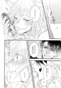 (Ginban no glory) [echo. (Shima)] Ice Doll Baby (Yuri on Ice)