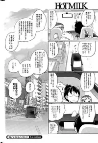 COMIC HOTMILK 2015-04