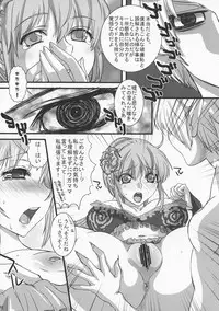 (C73) [Queen Of VANILLA (Tigusa Suzume)] Dolce (Final Fantasy XI)