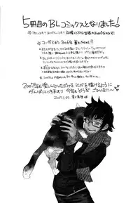 [Kougami Eri] Kaihatsuchuu na Bokura no Kankei