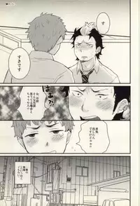 (C81) [ageimomochi (Agei, Momochi)] Lucky Seven (Ao no Exorcist)