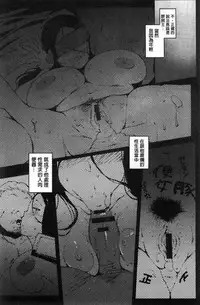 [Takato Kurosuke] Inshitsu Honeyhole [Chinese]