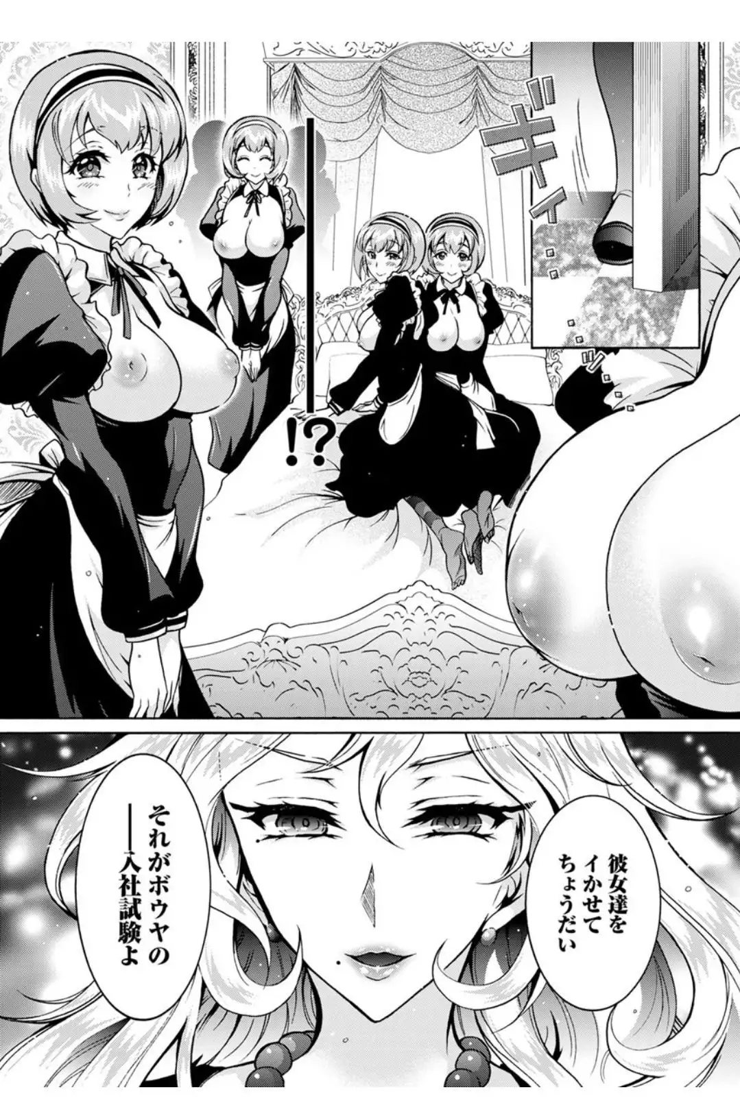 Chouchou Nikushokukei Joshi Ch.1-7