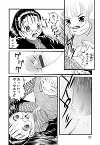 [Anthology] Megane Imouto Ryoujoku