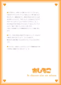 [Petapan (Akino Sora, Idu)] osiruko no 1 (ragnarok online)