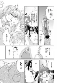 [NaRuse] Chinko. ~Nyotaika Shita Ore wa Are o Soushitsu Shita!~